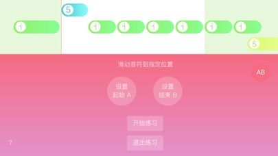 光遇练琴小程序APP截图