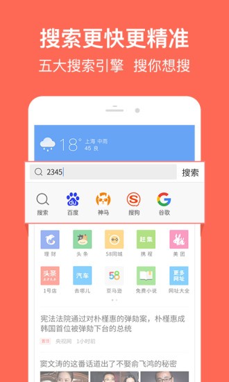 糖果游戏浏览器APP截图