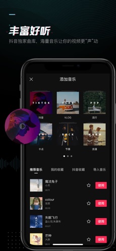 抖音剪映免费APP截图