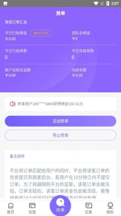 淘金格手机app