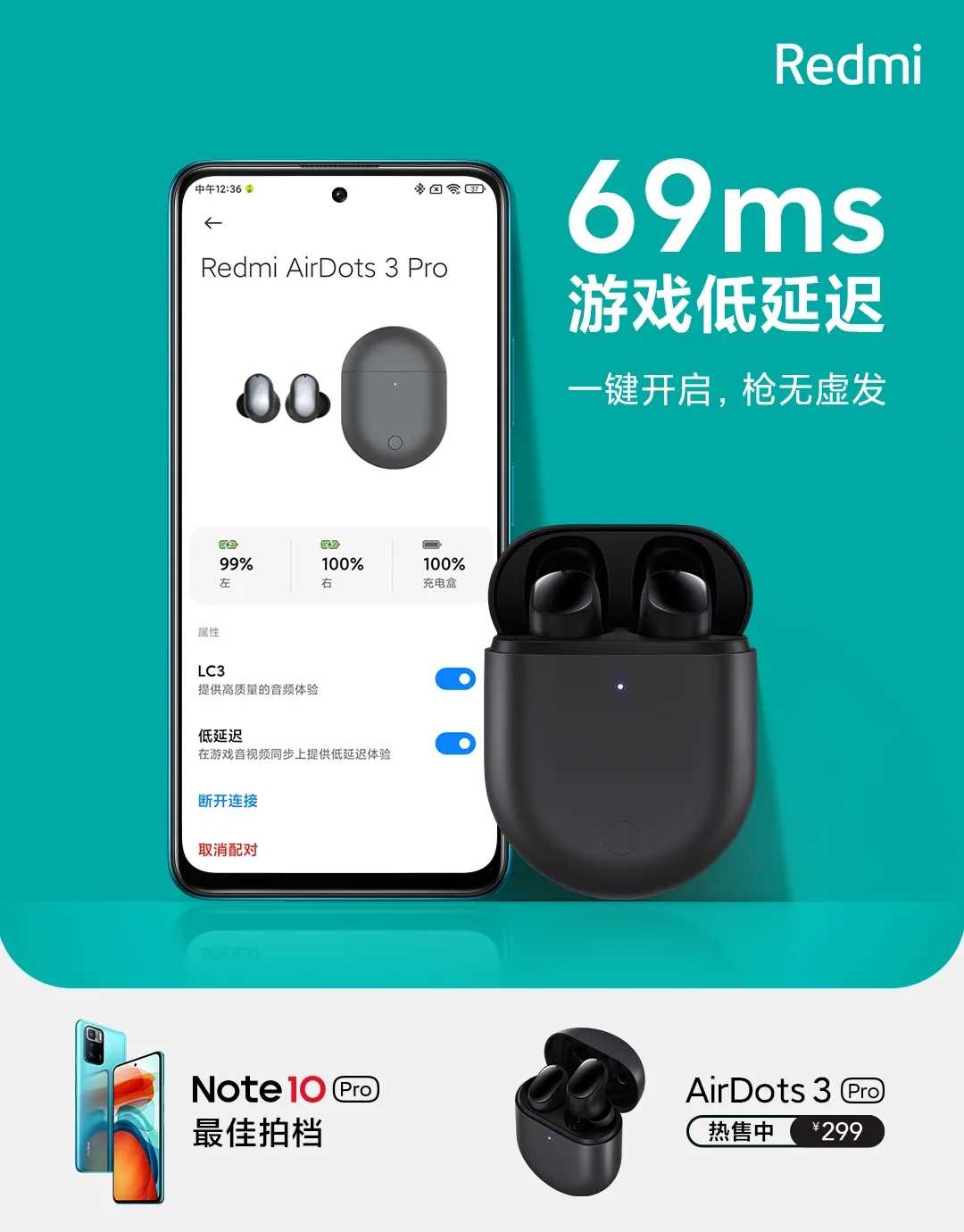 RedmiAirdots3pro有哪些优点-亮点是什么