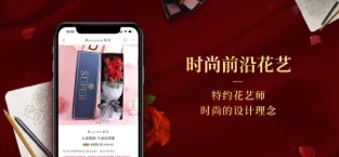 Rosewin鲜花APP截图