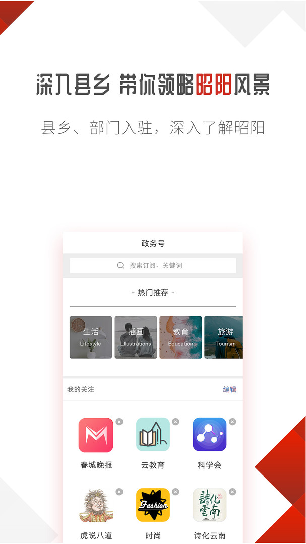 昭阳云APP截图