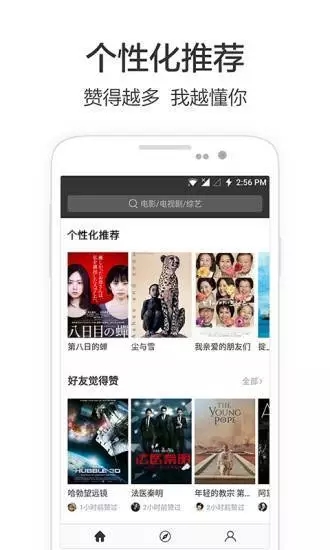 兴兴影院APP截图