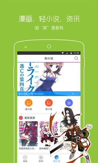 动漫之家漫画网手机版