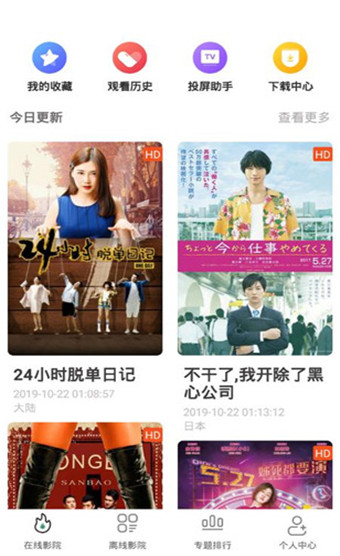 极光影视tv版APP截图