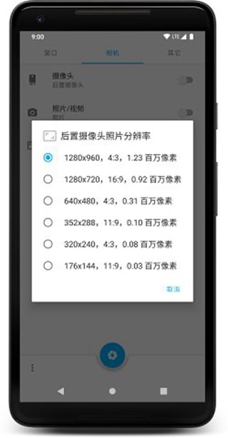 窗口相机v0.5.2