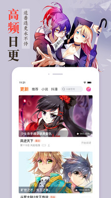 冲突漫画免费下拉式观看APP截图