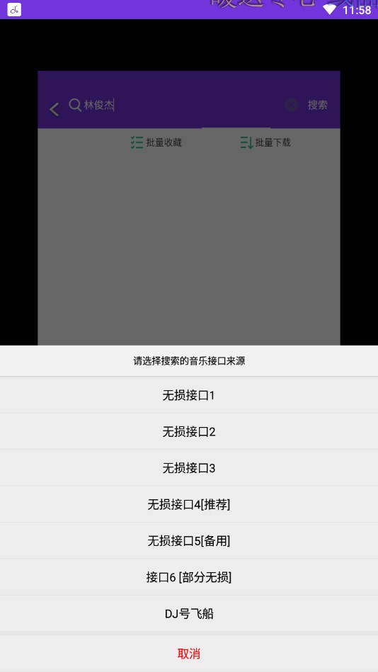 魔音音乐APP截图