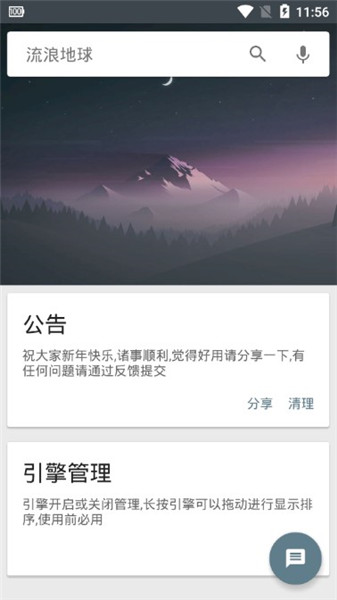 深度搜索最新版APP截图