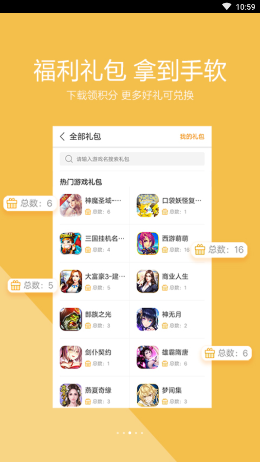 vivo游戏中心安装正版APP截图