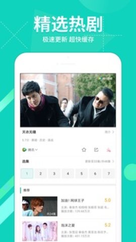 i酷影视最新版APP截图