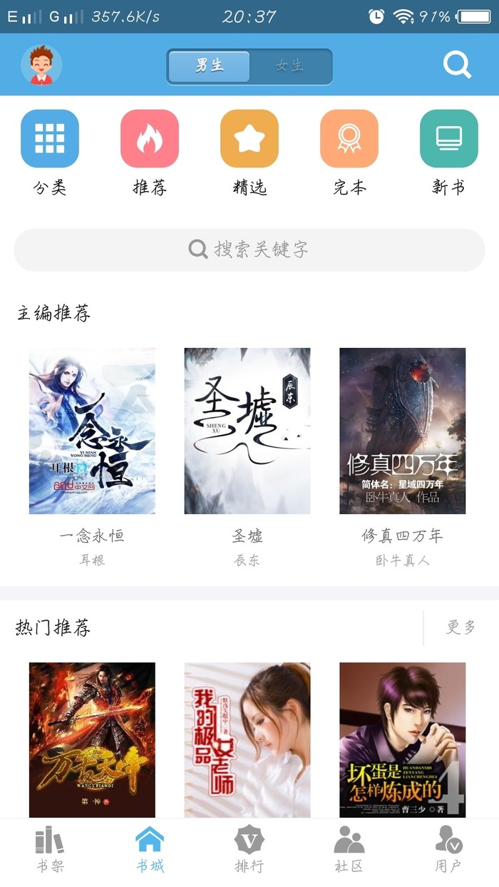 下书网手机版