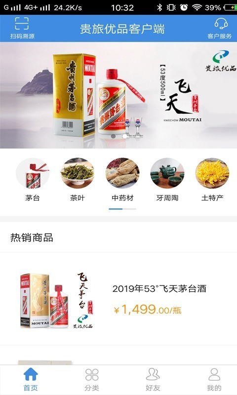 贵旅优品历史版本