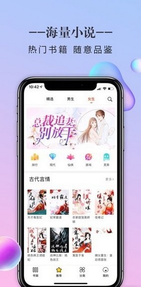 石器书屋APP截图