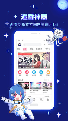 b站2017旧版本安装包APP截图