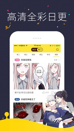 快看漫画最新版