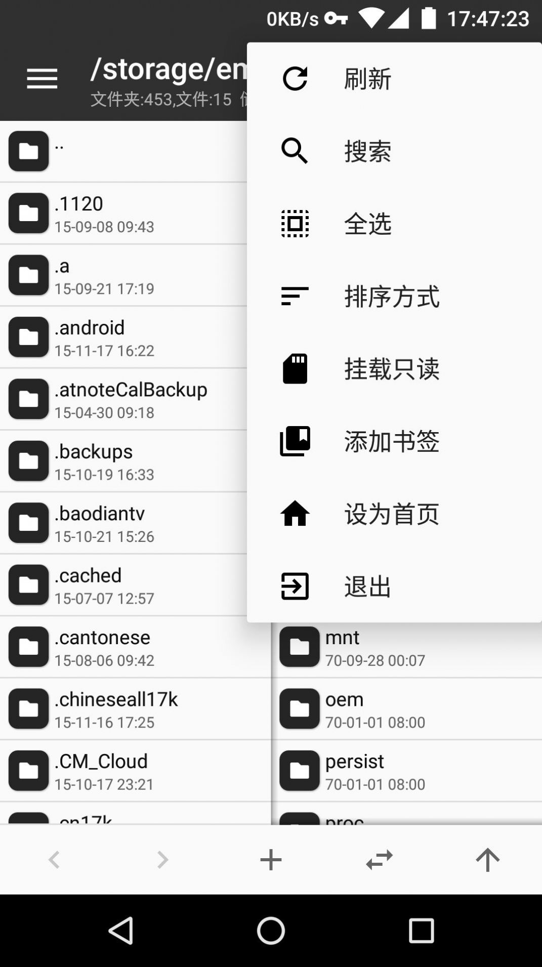 mt管理器华为可用版APP截图