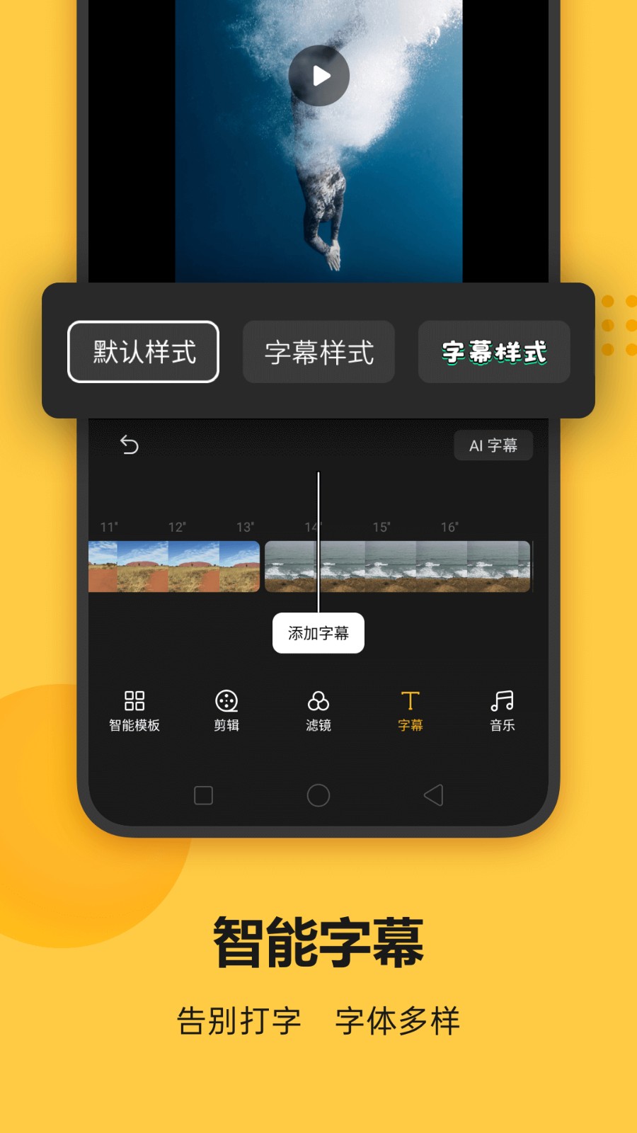 Soloop即录APP截图