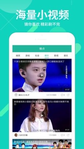 i酷影视最新版APP截图