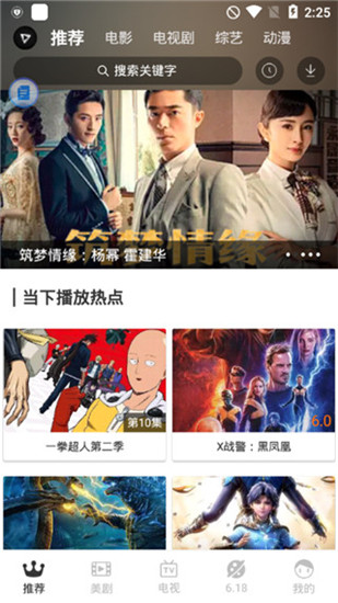 乐播视频tv版APP截图