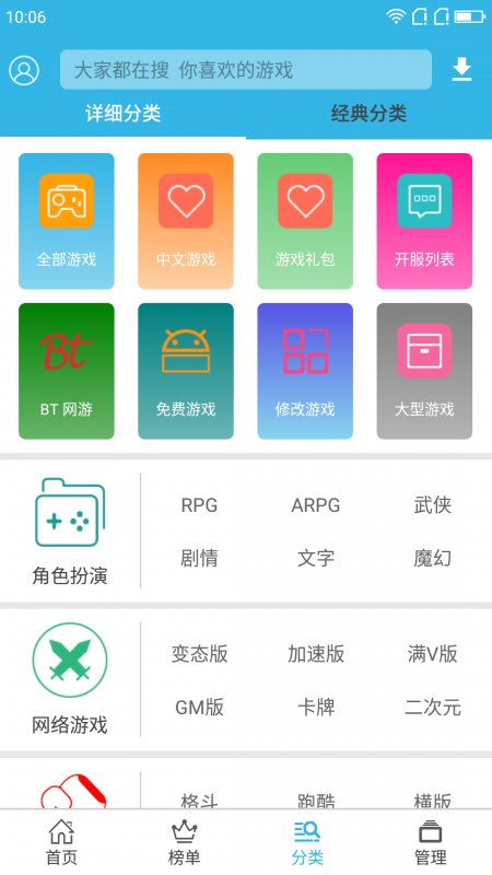 软天空手机版APP截图