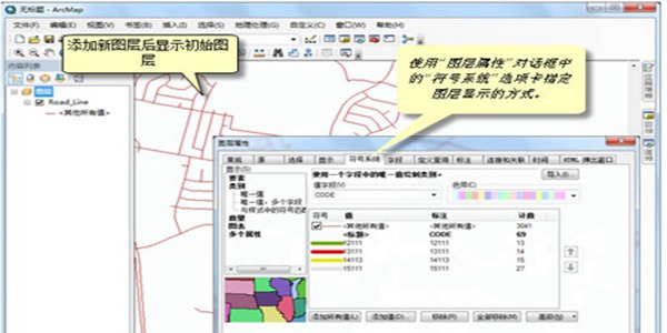 arcmap中文版