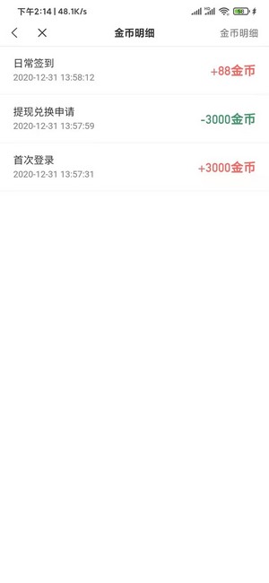 蛮多小说极速版APP截图