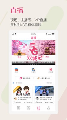 看苏州APP截图