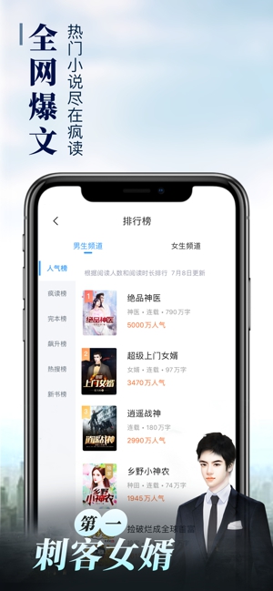 乐可阅读器APP截图