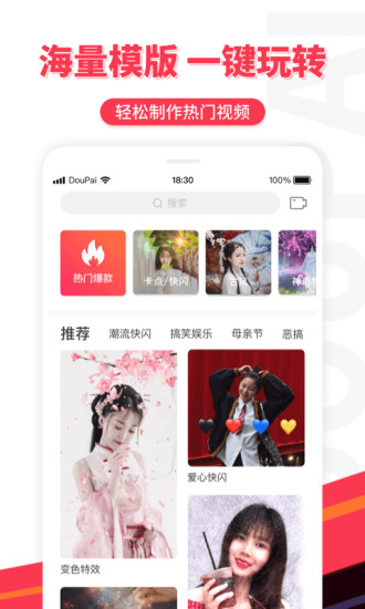 逗拍特效免费最新版APP截图