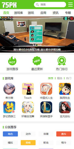 75pk游戏直装版