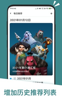 应用汇安卓版2021APP截图