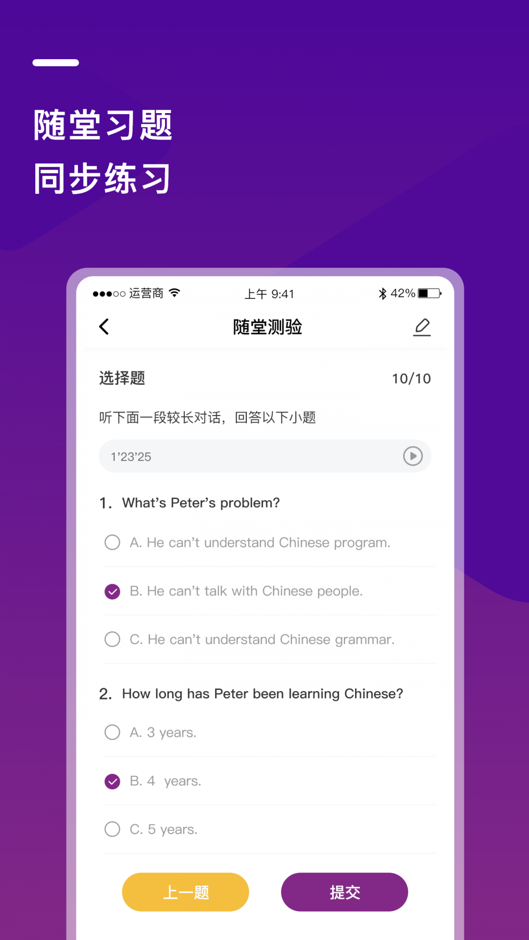 巴蜀云校APP截图