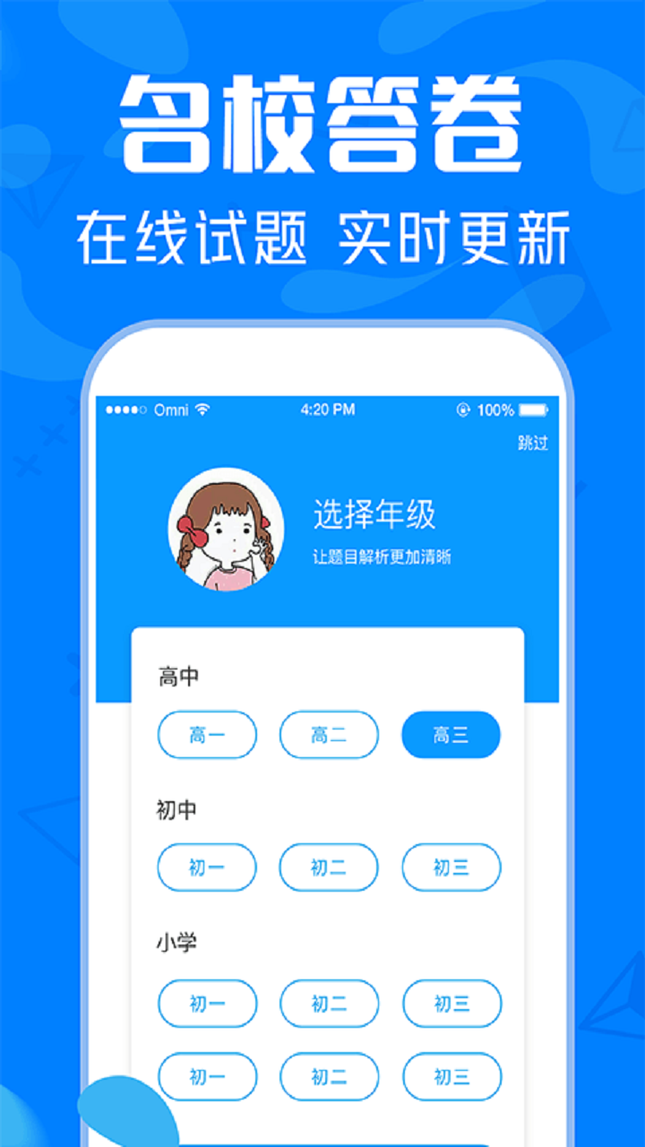 大学作业答案