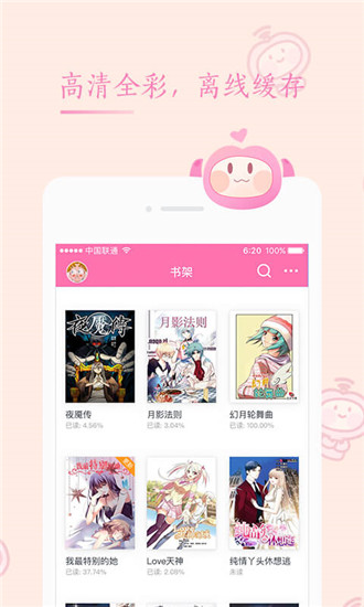 91漫画免费APP截图