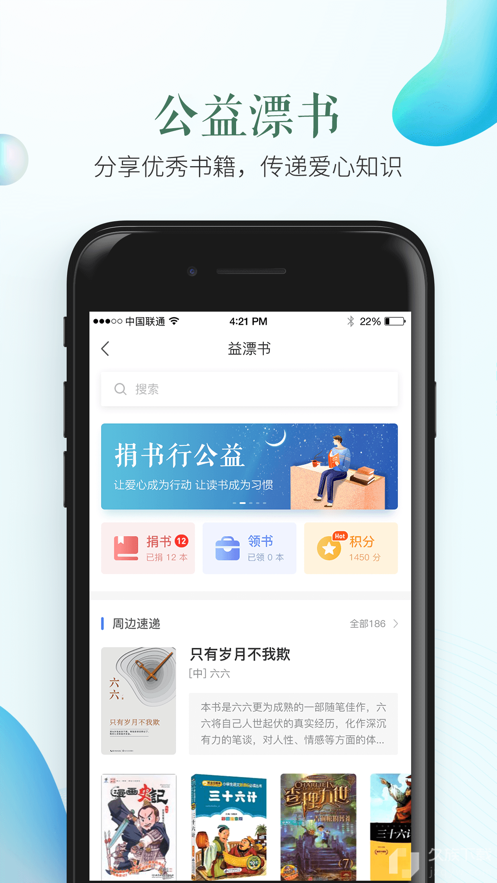 安全教育平台登陆入口APP截图