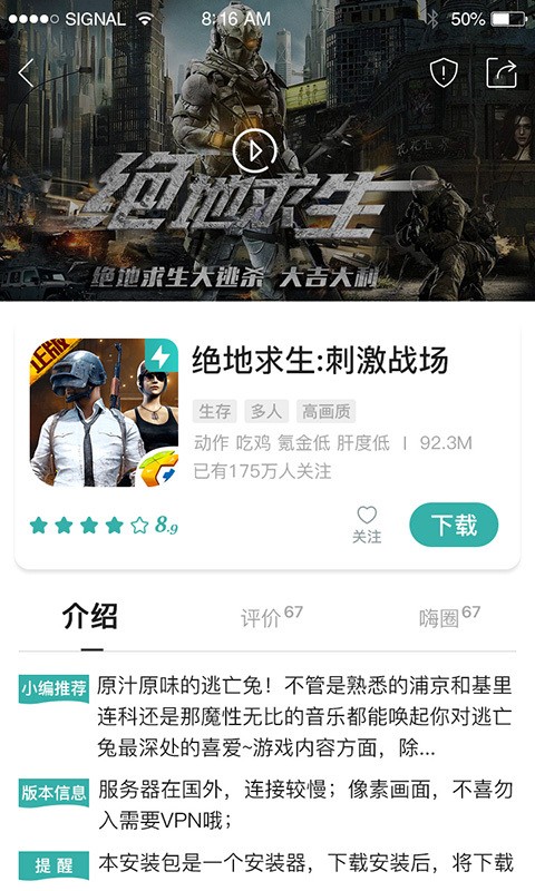 酷酷跑2021最新版APP截图