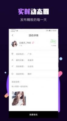 millionfun满分社交APP截图