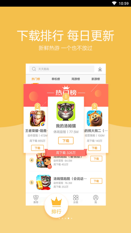 vivo游戏中心安装正版APP截图