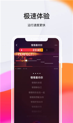 全民k歌极速版APP截图