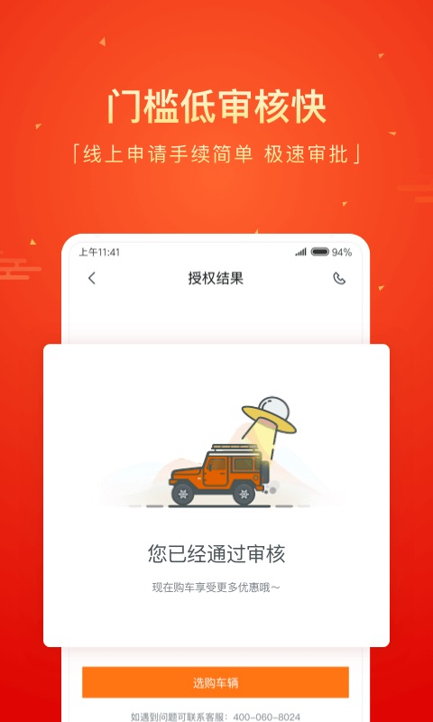 毛豆新车网APP截图