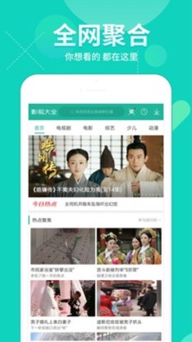 i酷影视最新版APP截图