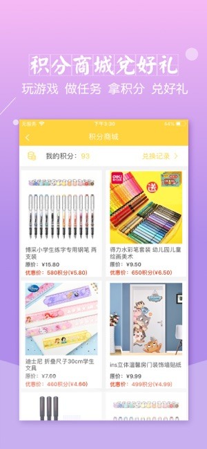 倍速课堂最新APP截图