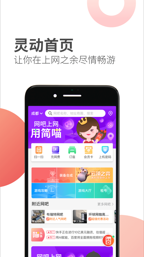 简喵APP截图