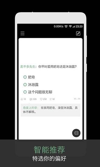 火爆社区APP截图