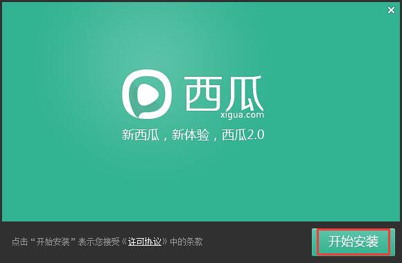 西瓜影音播放器最新版本APP截图