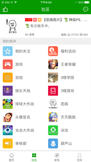 葫芦侠三楼立即APP截图