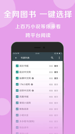 搜书大师第三方书源版