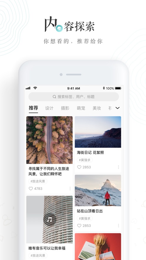 老福特lofter同人文APP截图